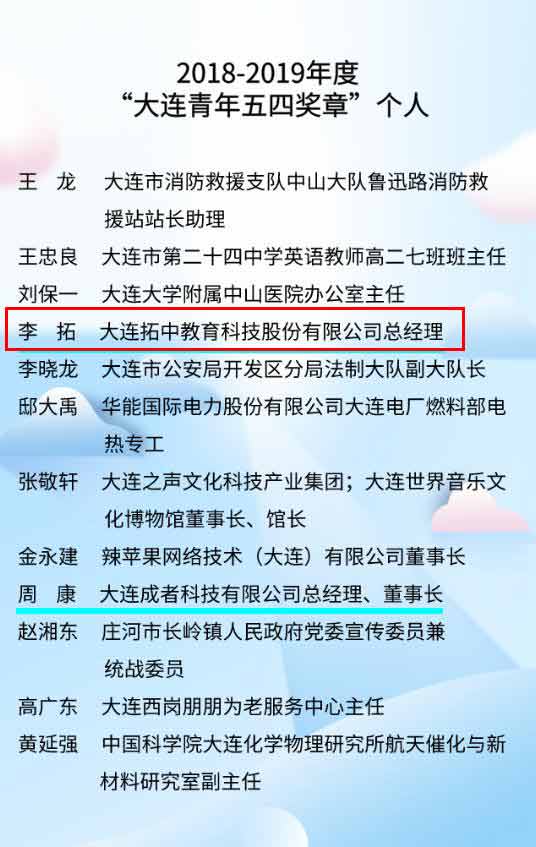 圖片來源：大連高新.jpg